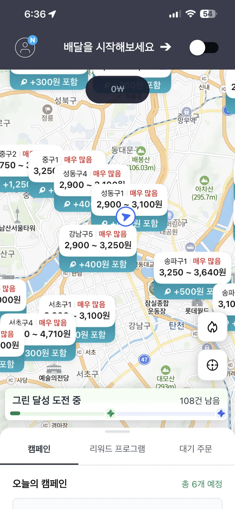 쿠팡이츠 라이더 앱 화면