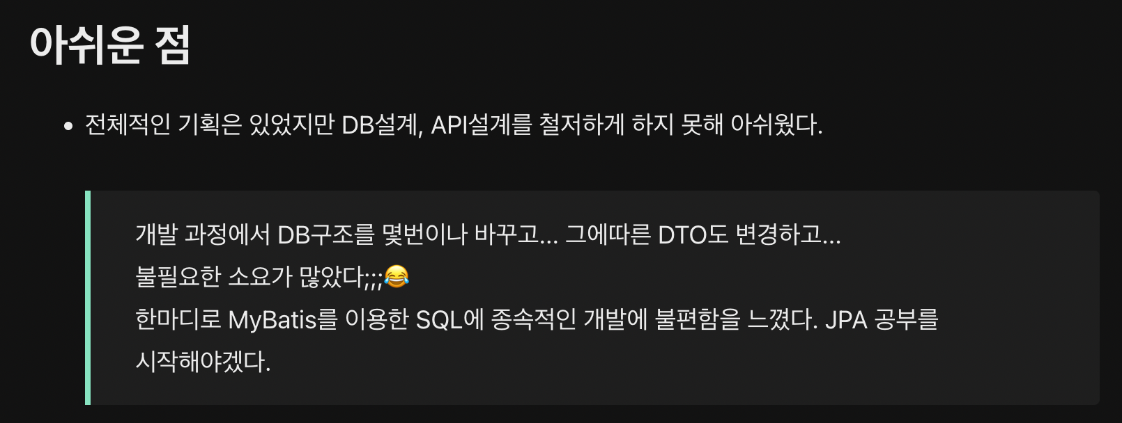 국방 해커톤 아쉬운점