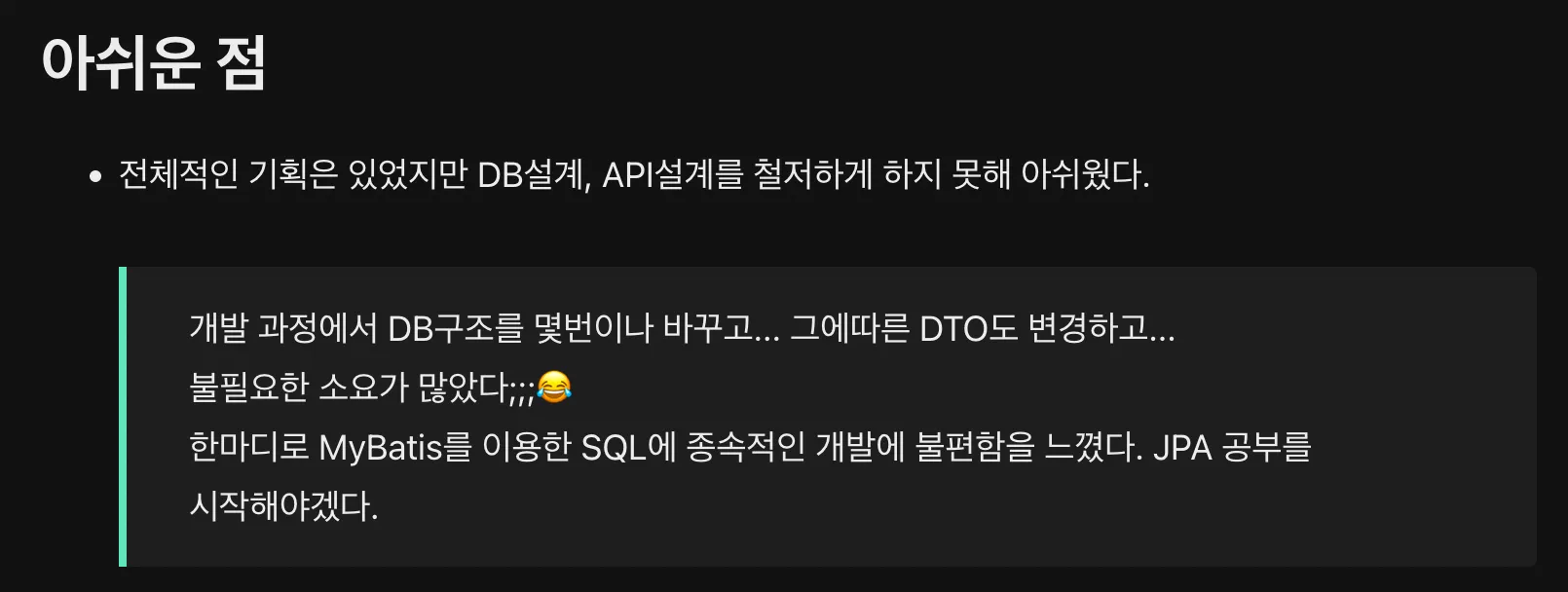 국방 해커톤 아쉬운점